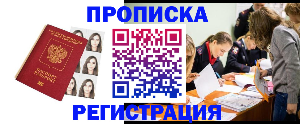 где прописаться в Новоалександровске