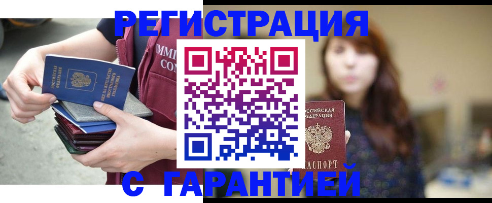 прописка для военкомата в Новоалександровске