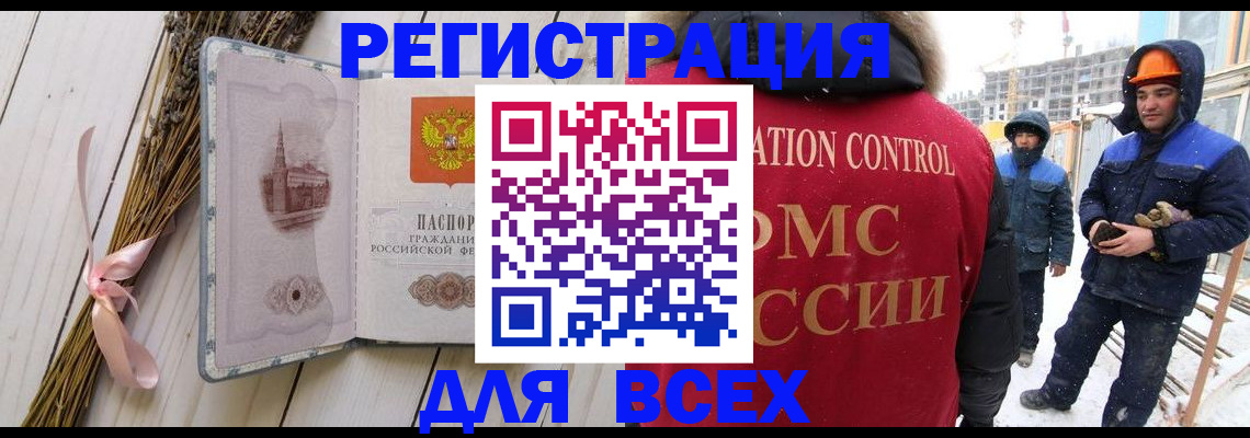 прописка штамп в Новоалександровске