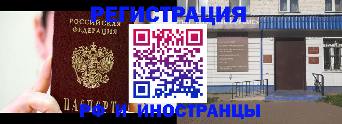 временная регистрация надежно в Новоалександровске